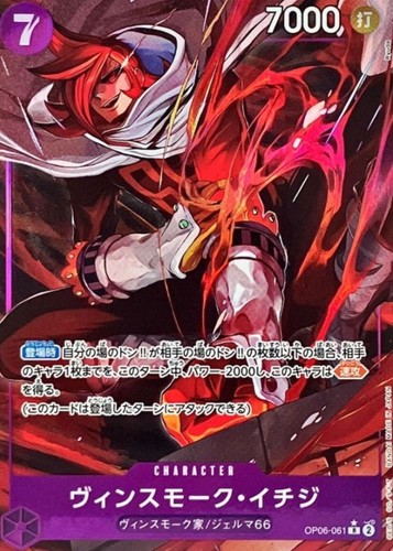 Carta vinsmoke ichiji op06 - carta,