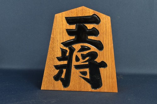 Vintage giapponese shogi - giapponese,