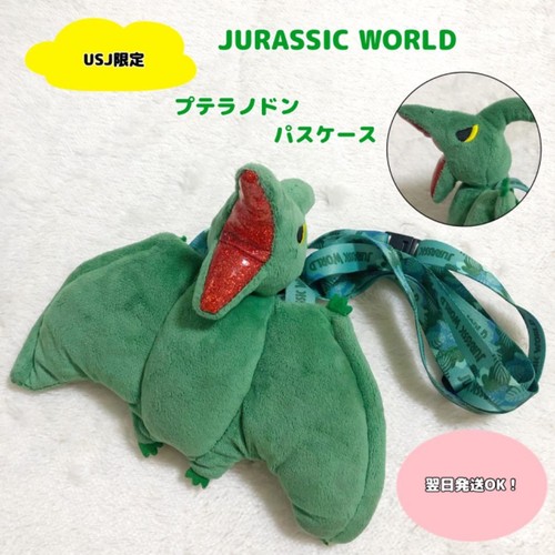 Custodia compatta usj jurassic - custodia,