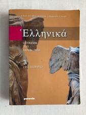 Letteratura testi cultura