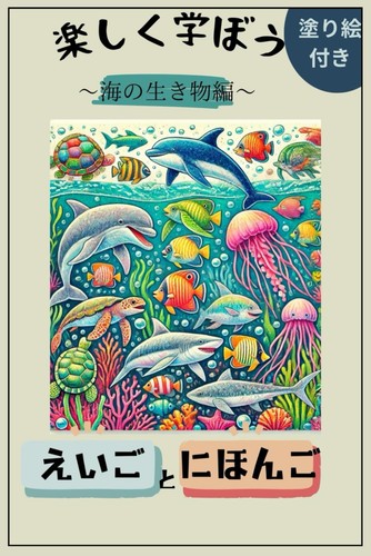 Sea creatures edition - creatures, edition]