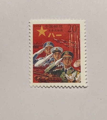 Rpc cina francobollo - rpc, postale