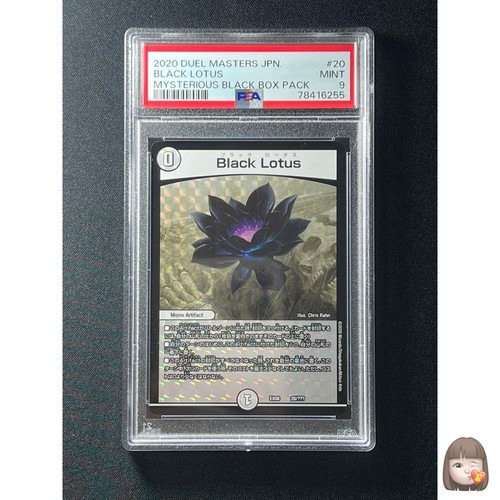 Psa black lotus - 9],