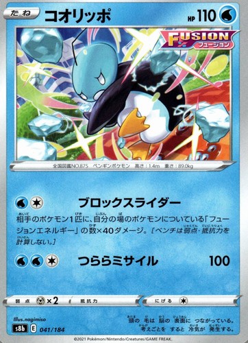 Pokémon eiscue vmax climax - pokémon,