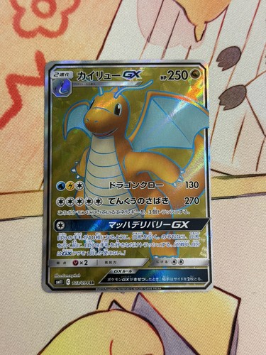 Dragonite full art card - full,
