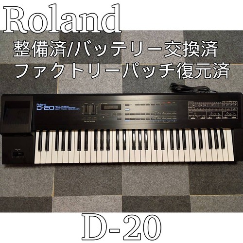 Roland la synthesis - d-20,