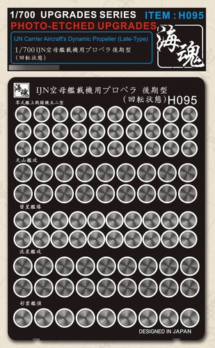 700 ijn carrier - 1/700,