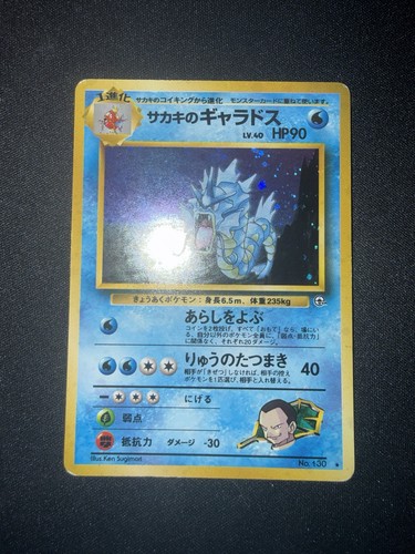 Pokemon japanese giovanni - pokemon, giovanni’s