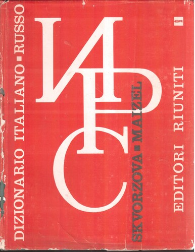 Dizionario italiano russo - dizionario, italiano/russo-