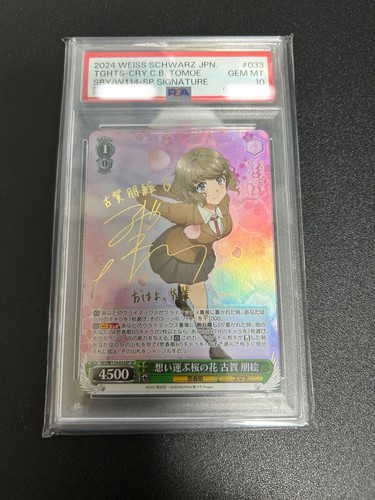 Psa10 bianco nero - psa10,