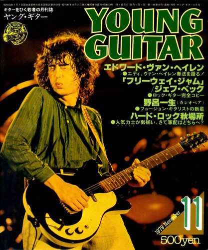 Young guitar november 1979 - young,
