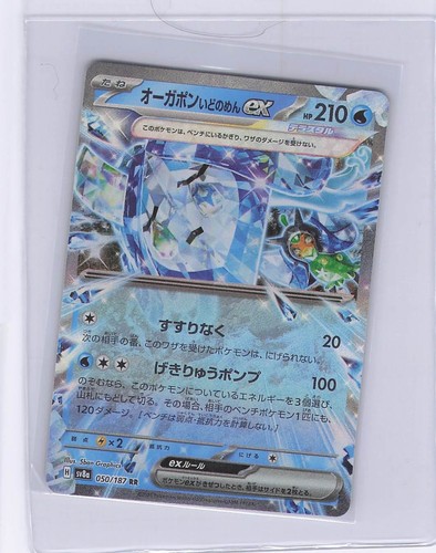 Pokemon tcg card - ex, shown