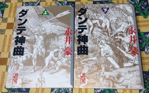 Dante divine comedy - dante's,