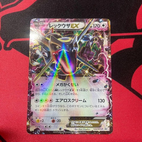 Rayquaza smeraldo break - ex:,