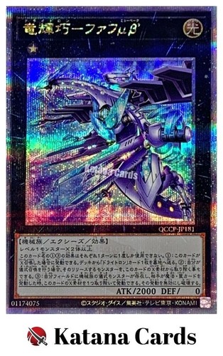 Carte yugioh drytron mu beta - carte, |