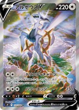 Arceus V SR SA 112/100 S9