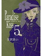 Paradise Kiss Vol.1-5 Set