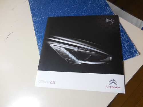Citroen ds5 depliant - citroen,
