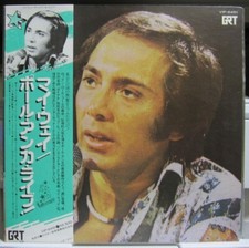 Paul Anka - Live / VG+ / LP