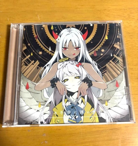 Tuyu anata fukou sasoi - anata,