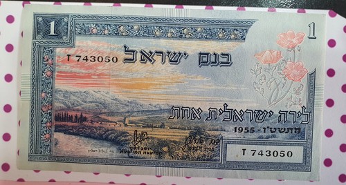 Israele 1955 lira p25a - 1,