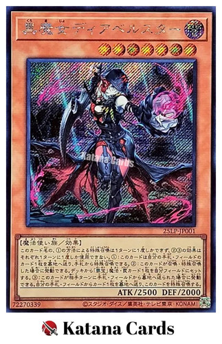 Carte yugioh diabellstar la - diabellstar,