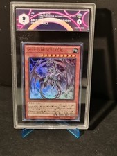 YUGIOH! - DRAGO RESPINGI-INGRANAGGIO ANTICO - SR03 JP001 - GRAAD 9 - NO PSA
