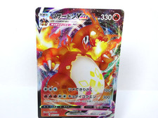Charizard VMAX