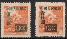 CINA Repubblica RPC 1950 -