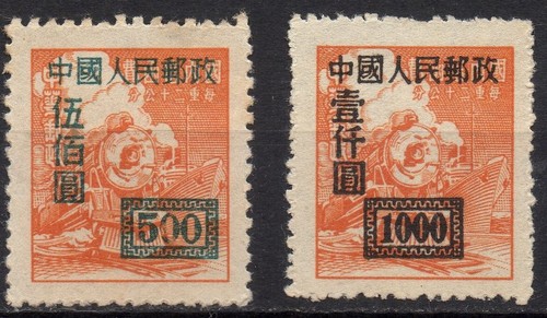 Cina repubblica rpc 1950 - cina,