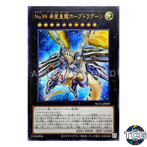 Numero drago utopico - drago, ur