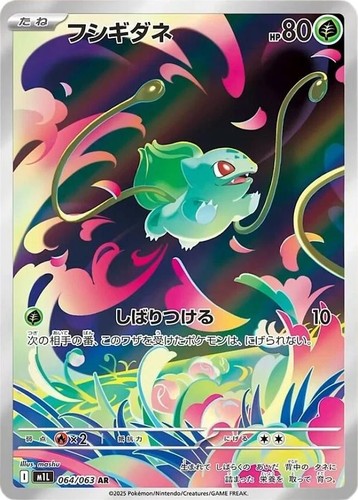 Choose your card - card, pokemon