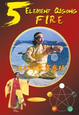 5 Element Qigong Fire DVD Kung