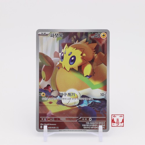 Carta pokemon coreana joltik - carta,