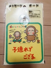 Sanrio Retro Baby In Car