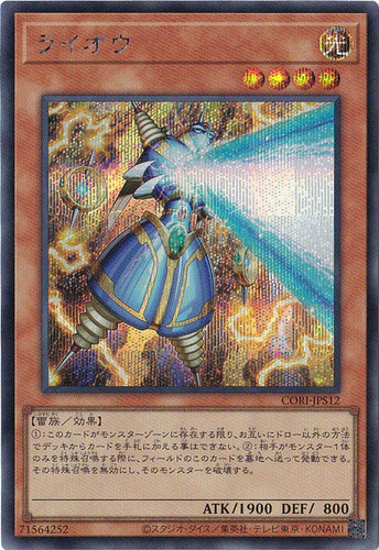 Thunder king rai cori jps12 - king, rai-oh