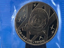 URSS Russia 1983 proof 1 rublo