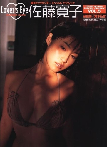 Libro fotografico hiroko sato - libro,