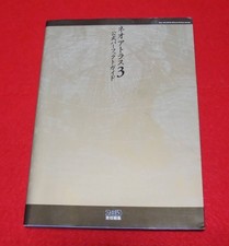 PS2 Strategy Neo Atlas 3 Guida