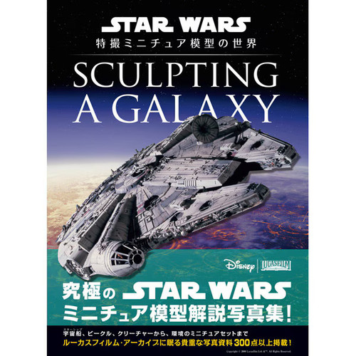 Star wars miniature models - miniature,