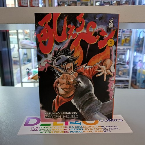 Manga bomber kazuhiko - -,