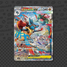 Mega lucario sar 088 - mega,