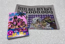 JoJo's Bizarre Adventure Jump