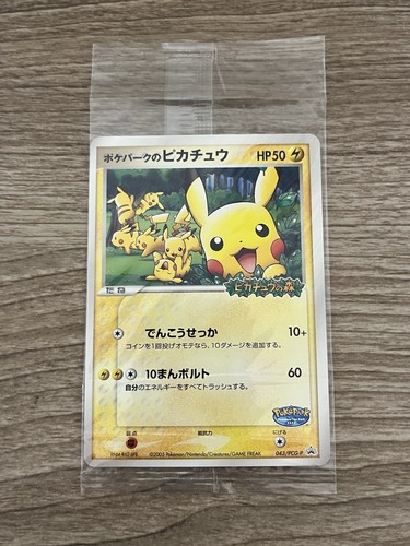 Pikachu pokepark sealed - pokepark,