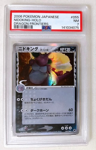 Psa nidoking holo 055 068 - 7,