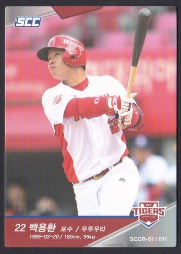 2018 kbo baseball card kia - kbo, "kia
