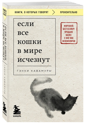 если все кошки - все,