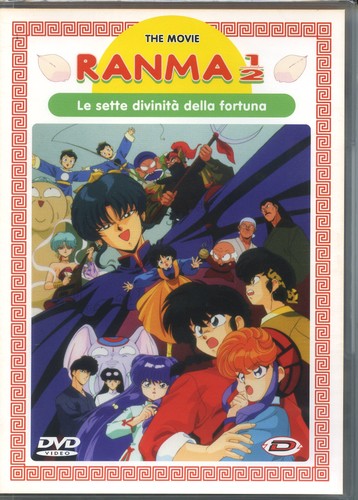 Film ranma the - 1/2,