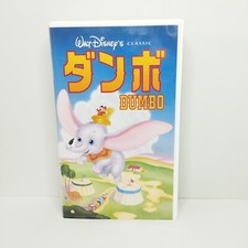Dumbo VHS Walt Disney Classic