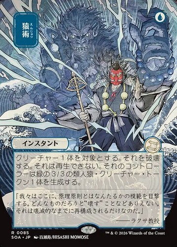 Mtg pongify exc - pongify,